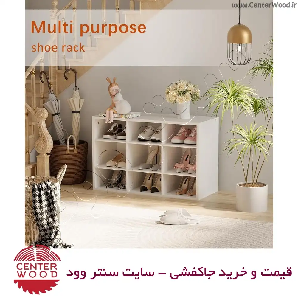 خرید جاکفشی کد 2148 سایت سنتر وود