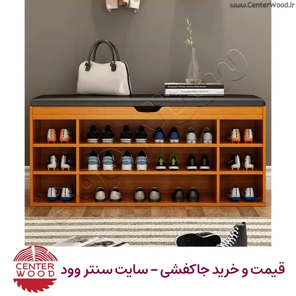 جاکفشی نشیمن دار و نیمکتی کد 2226