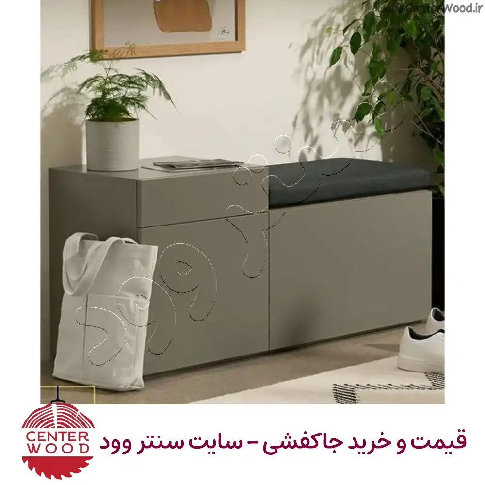 جاکفشی نشیمن دار و نیمکتی کد 2227