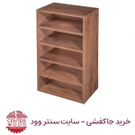 خرید جاکفشی ساده کد 078