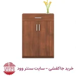خرید جاکفشی کابینتی کد 070