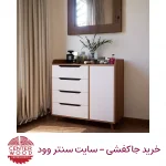 دراور ملامینه 4 کشو یک درب کابینتی کد 5004