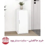 خرید جاکفشی کابینتی کد 071