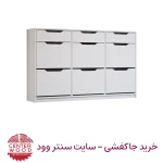 جاکفشی درب داشبوردی 6 درب 3 کشو