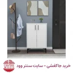جاکفشی کابینتی کد 073
