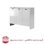 خرید جاکفشی سه درب سنتروود کد 093