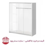 جاکفشی درب کابینتی کد 080