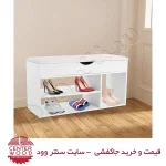 جاکفشی نیمکتی کد 100 سایت سنتر وود