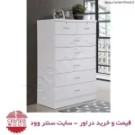 دراور 7 کشو کد 7022