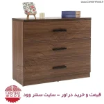 دراور 3 کشو کد 7024