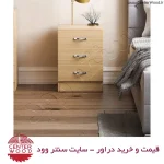 خرید دراور 3 کشو کد 7025