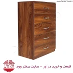 دراور 5 کشو کد 7026