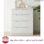 خرید دراور 5 کشو کد 7028