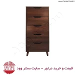 خرید دراور 5 کشو کد 7032
