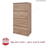 خرید دراور 4 کشو کد 7037