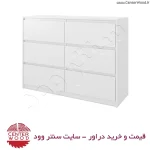 خرید دراور 6 کشو کد 7040