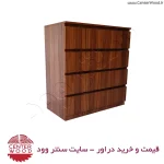 خرید دراور 4 کشو کد 7045