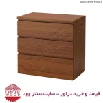 خرید دراور سه کشو کد 7049