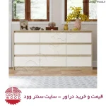 خرید دراور 9 کشو کد 7056