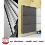 جاکفشی داشبوردی سه درب کد 018
