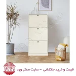 جاکفشی داشبوردی سه درب کد 028