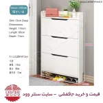 جاکفشی داشبوردی سه درب کد 033