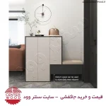 جاکفشی درب کابینتی نیمکتی کد 038