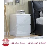 دراور کد 7004