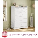 خرید دراور 6 کشو کد 7066