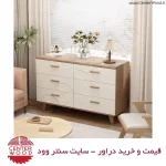 دراور کد 7070 سنتروود