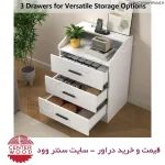 خرید دراور 3 کشو کد 7076