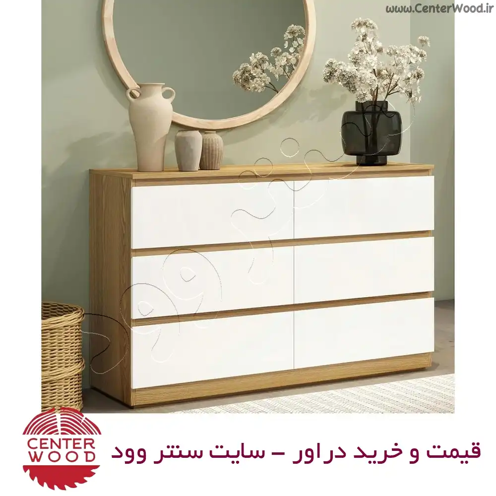 خرید دراور 6 کشو کد 7078