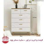 خرید دراور 6 کشو کد 7082