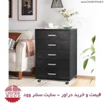 خرید دراور 5 کشو کد 7087