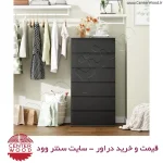 خرید دراور 6 کشو کد 7100