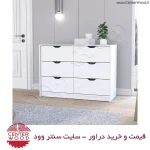 خرید دراور کد 7105 سنتروود