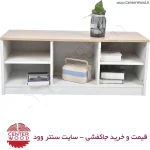 خرید جاکفشی نیمکتی ساده کد 2146 سایت سنتر وود