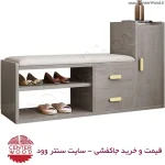 خرید جاکفشی نشیمن دار کد 2147