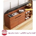 خرید جاکفشی نیمکتی نشیمن دار با باکس کد 2150 سایت سنتر وود