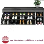 خرید جاکفشی نیمکتی نشیمن دار کد 2151 سایت سنتر وود