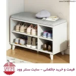 خرید جاکفشی نشیمن دار نیمکتی کد 2161 سایت سنتر وود
