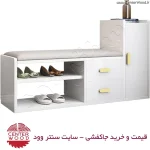 خرید جاکفشی نشیمن دار کابینتی کد 2163 سایت سنتر وود
