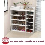 خرید جاکفشی ساده با کشو کد 2165 سایت سنتر وود