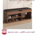 خرید جاکفشی نیمکتی نشیمن دار کد 2166 سایت سنتر وود
