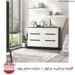 خرید دراور شش کشو کد 7118