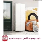 جاکفشی ایستاده طبقه ای کد 2232