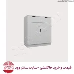 جاکفشی درب کابینتی دو کشو کد 2241