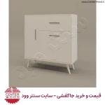 جاکفشی درب کابینتی تک کشو کد 2242