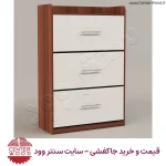 جاکفشی سه درب داشبوردی کد 2251