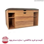 جاکفشی نشیمن دار و نیمکتی کد 2255